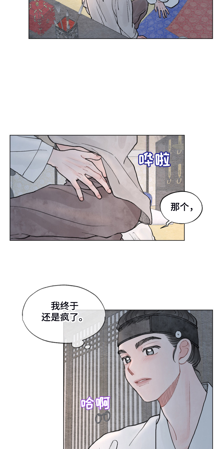 第62章：【番外】教你识字12