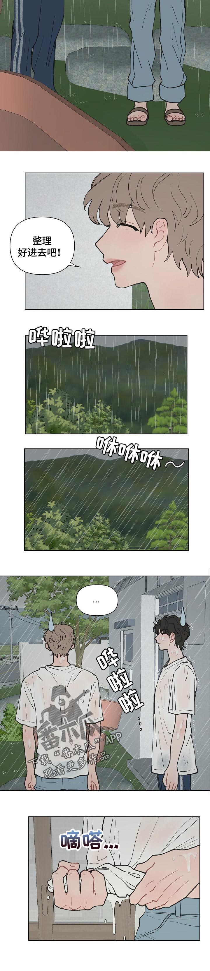 第17章：淋湿4