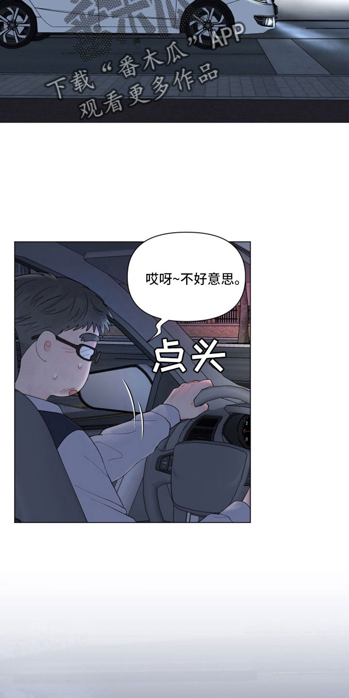 第125章：【第二季】烂醉18