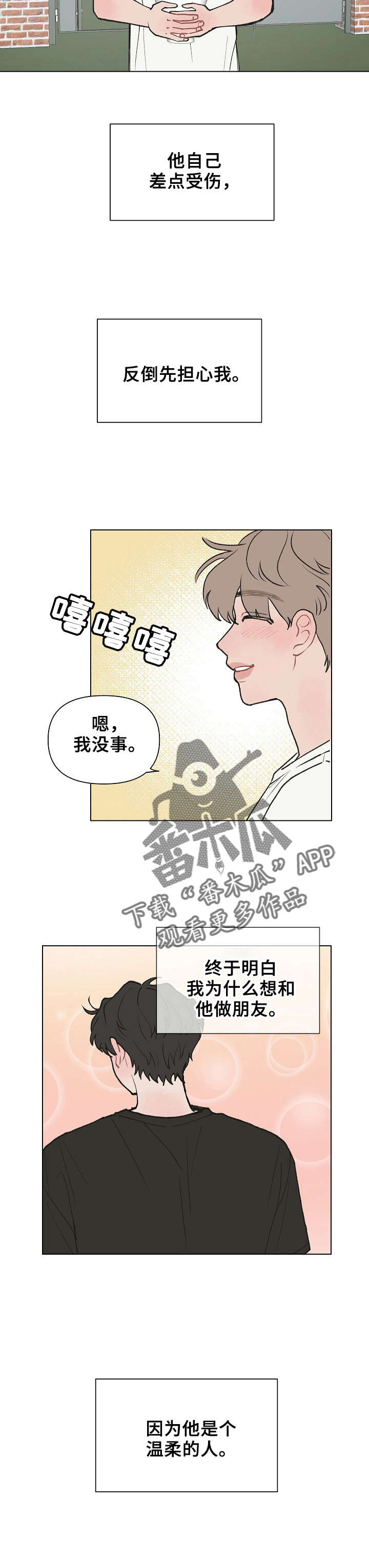 第7章：到底做了什么6