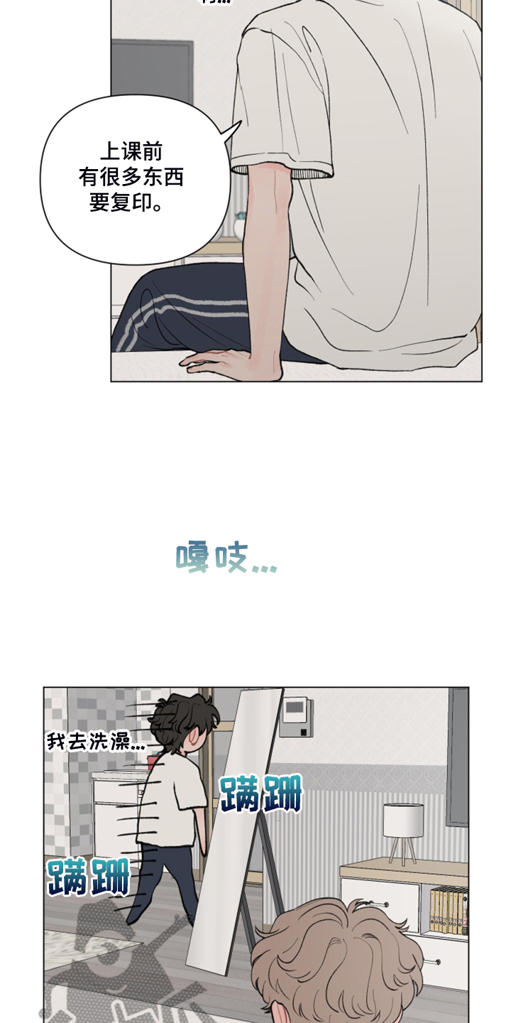 第72章：【第二季】旁听9