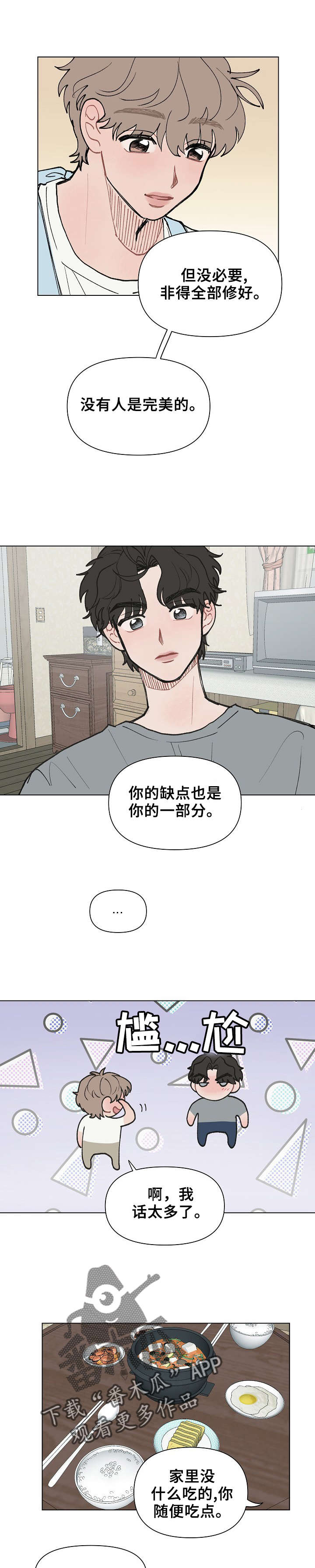 第8章：主动回访7