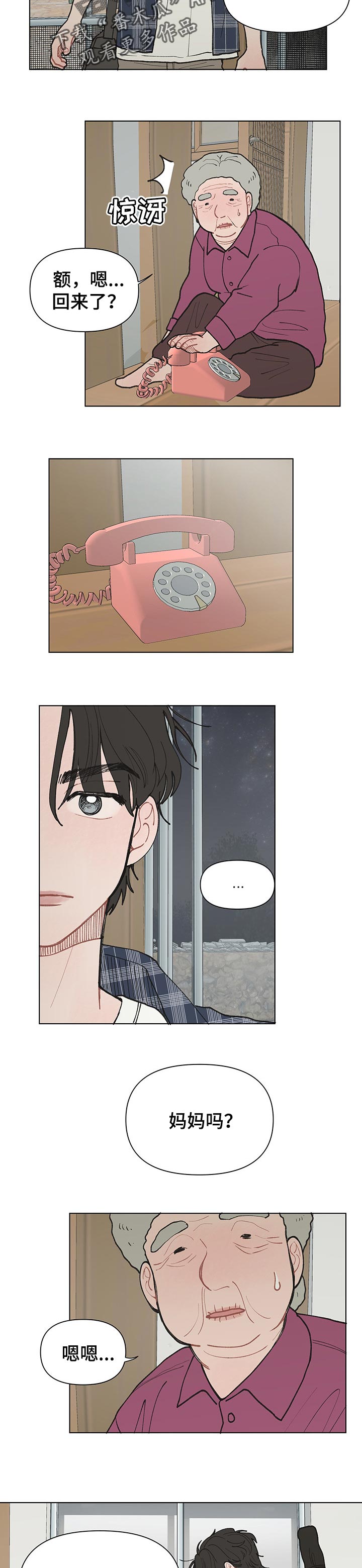 第25章：创造美好的回忆5