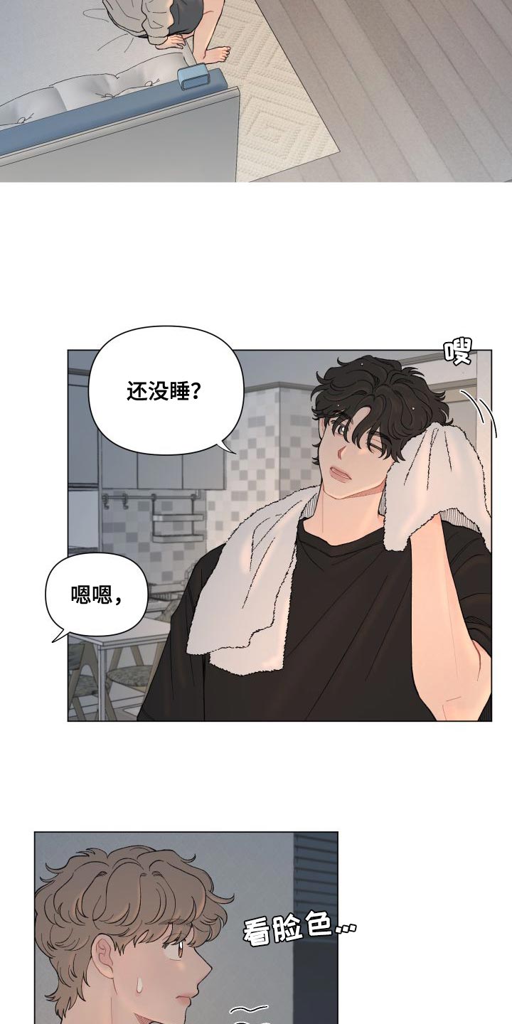 第109章：【第二季】你别担心14
