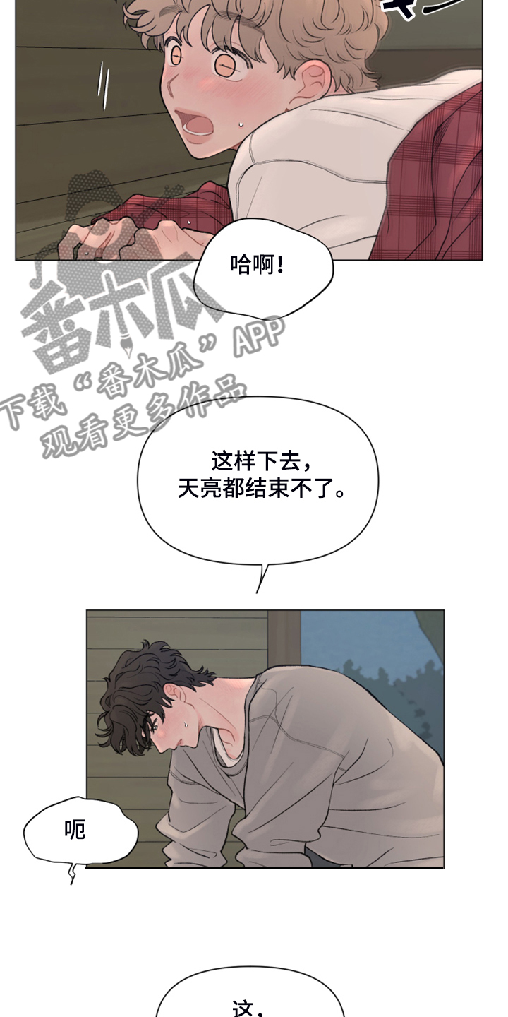 第84章：【第二季】够闹腾的4