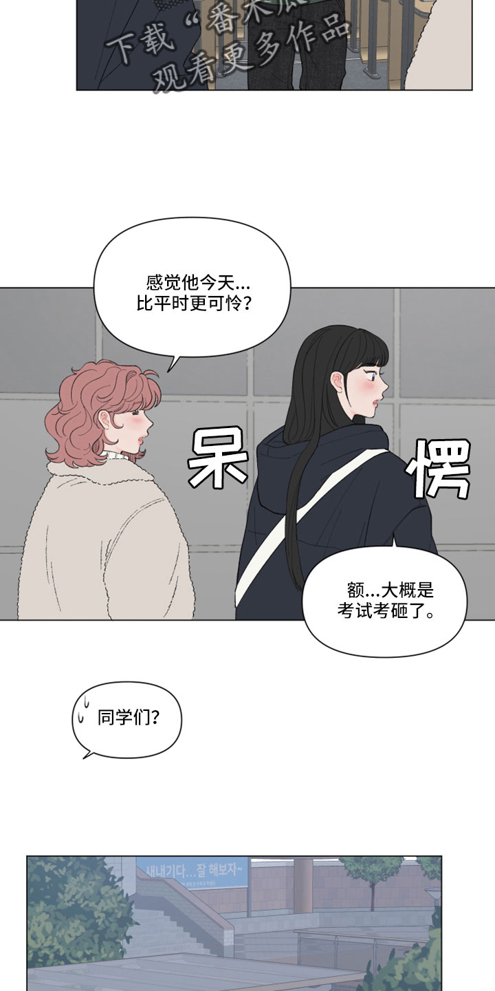 第133章：【第二季】肯定没带伞15