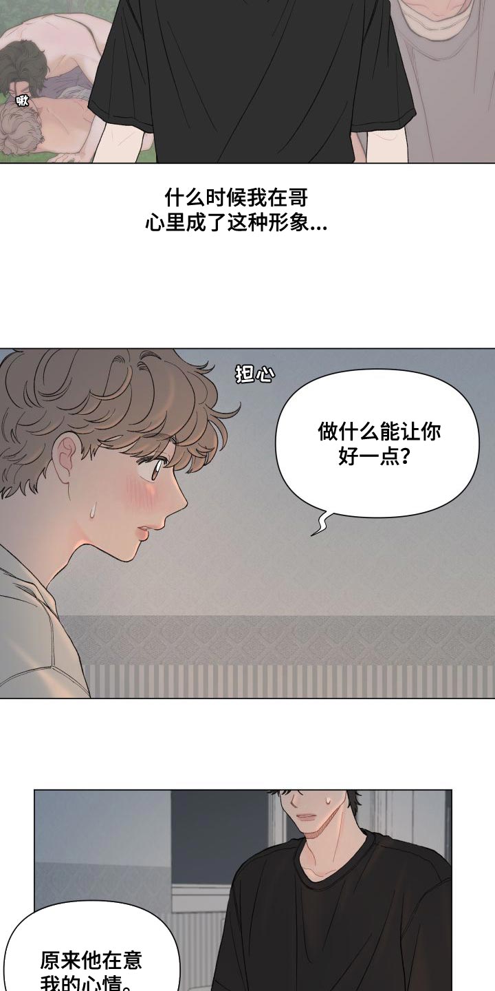 第110章：【第二季】没有委屈13