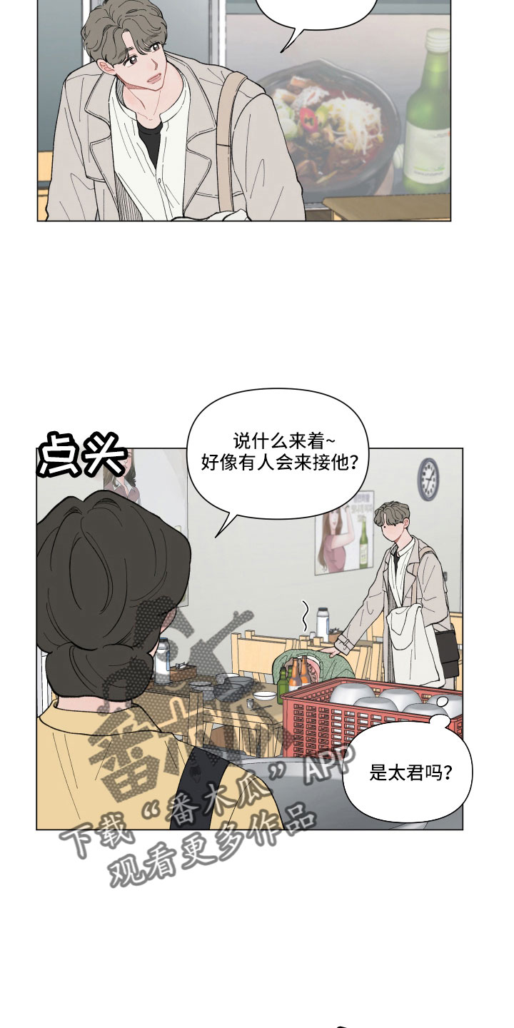 第102章：【第二季】醉酒7