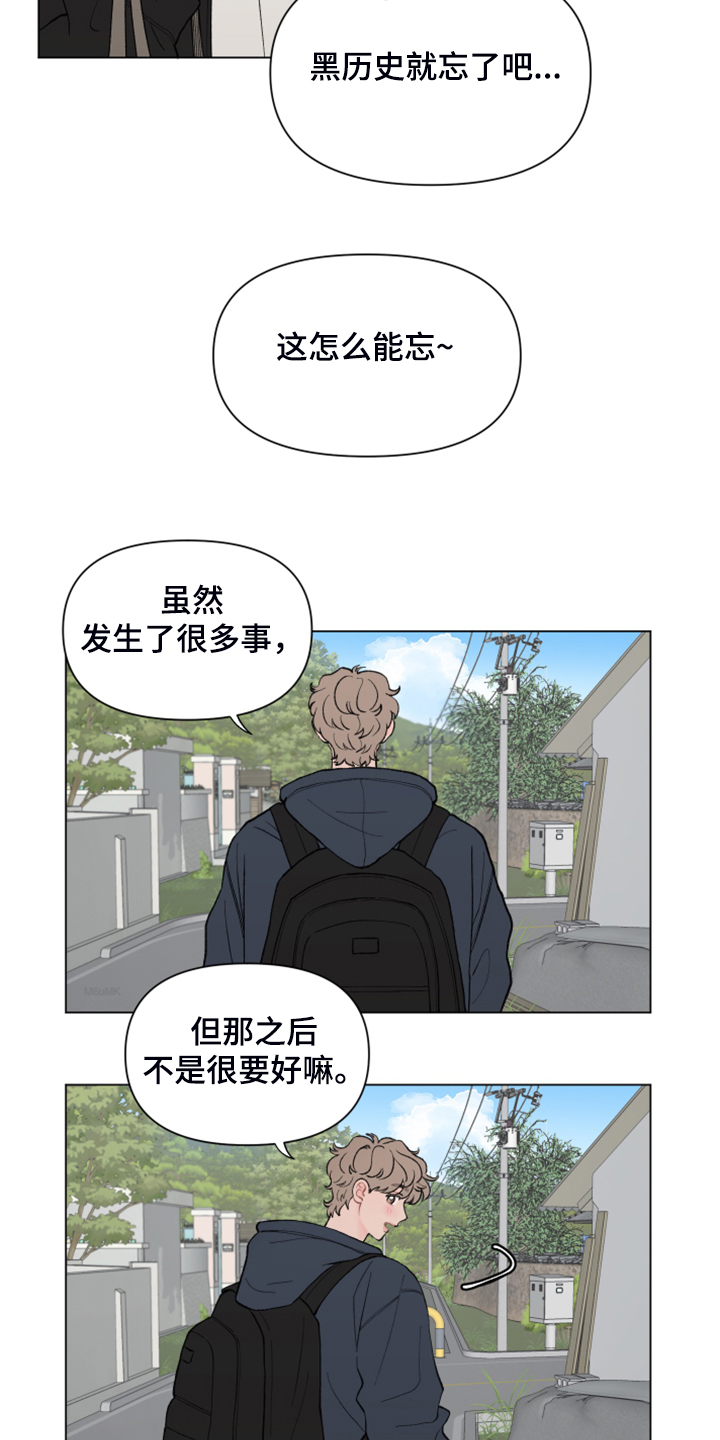 第79章：【第二季】回乡准备11