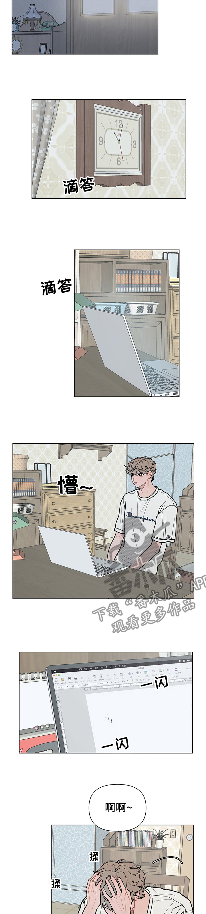 第55章：去首尔7