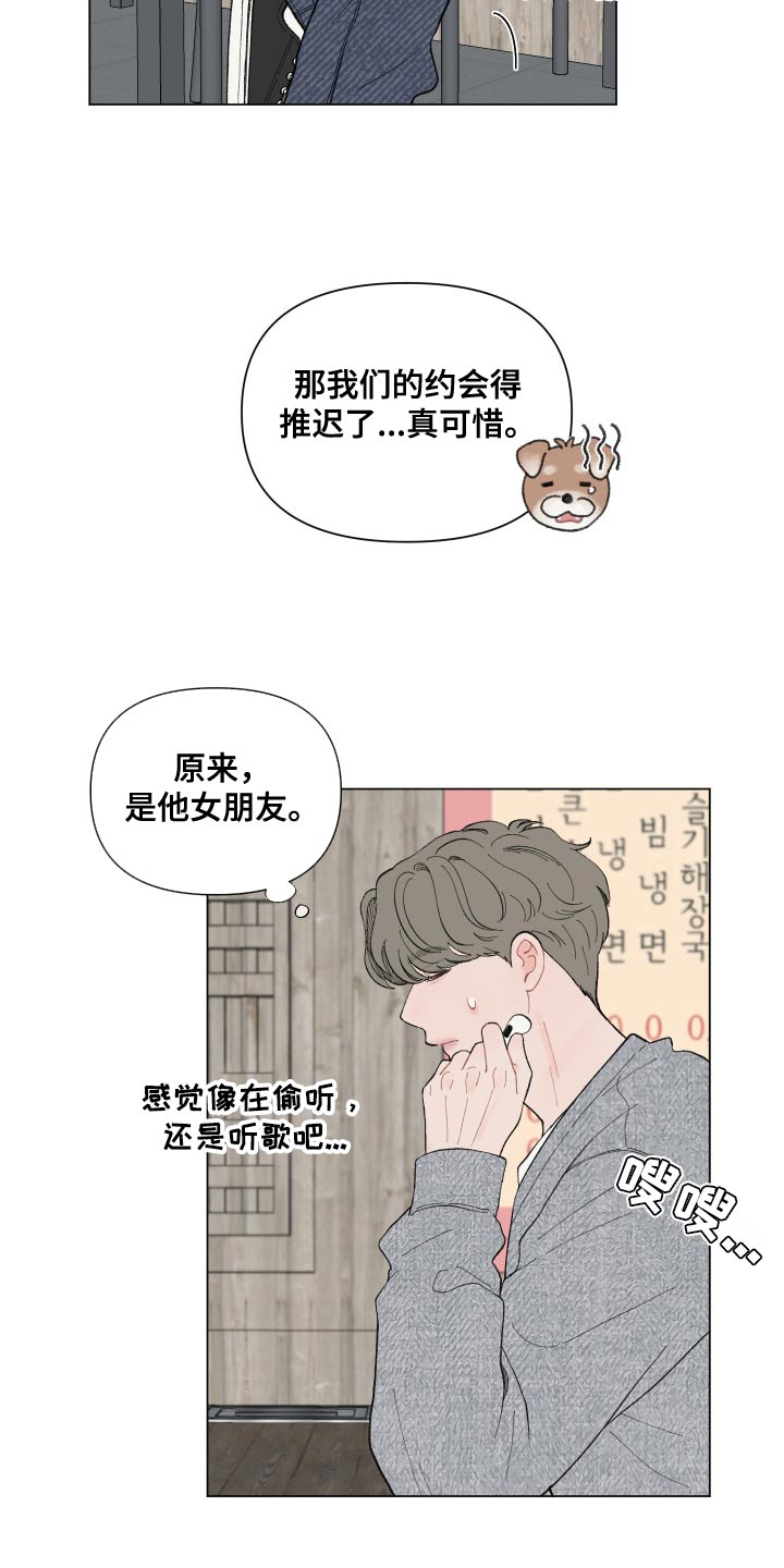 第104章：【第二季】今天吃什么13