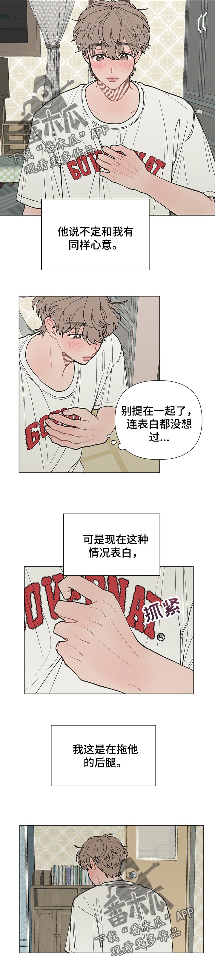 第26章：心里难受2