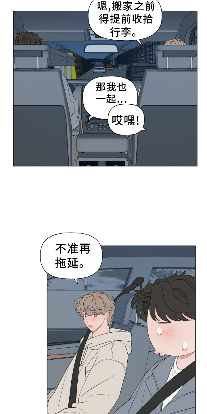 第142章：【第二季】回家8