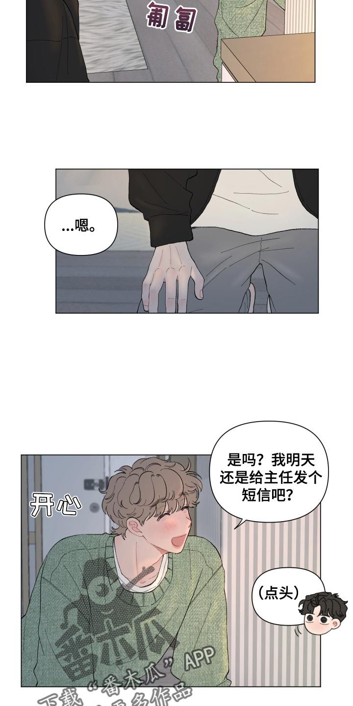 第103章：【第二季】只是想多了7