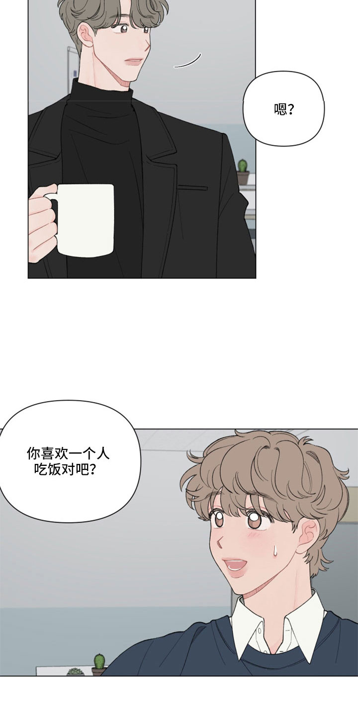 第113章：【第二季】不好直说16