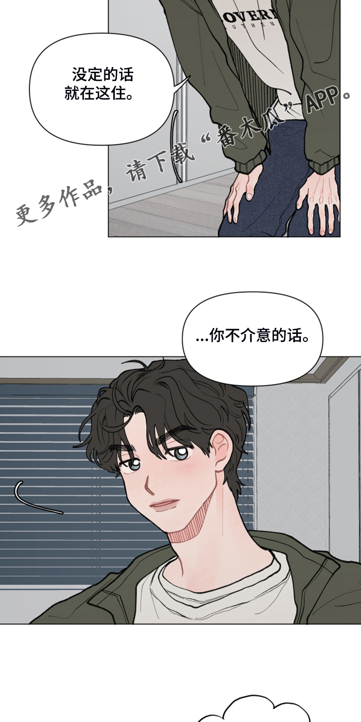 第64章：【第二季】小树的家6
