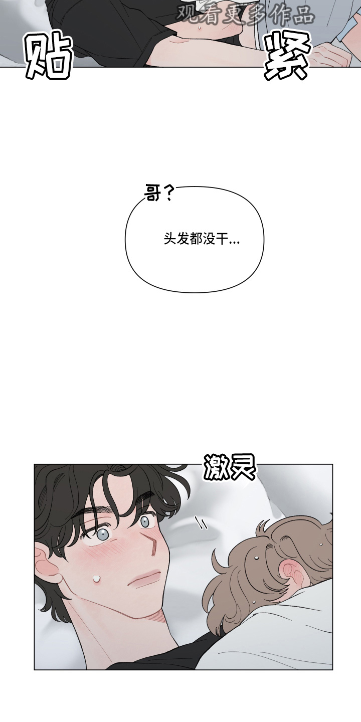 第94章：【第二季】嫉妒20