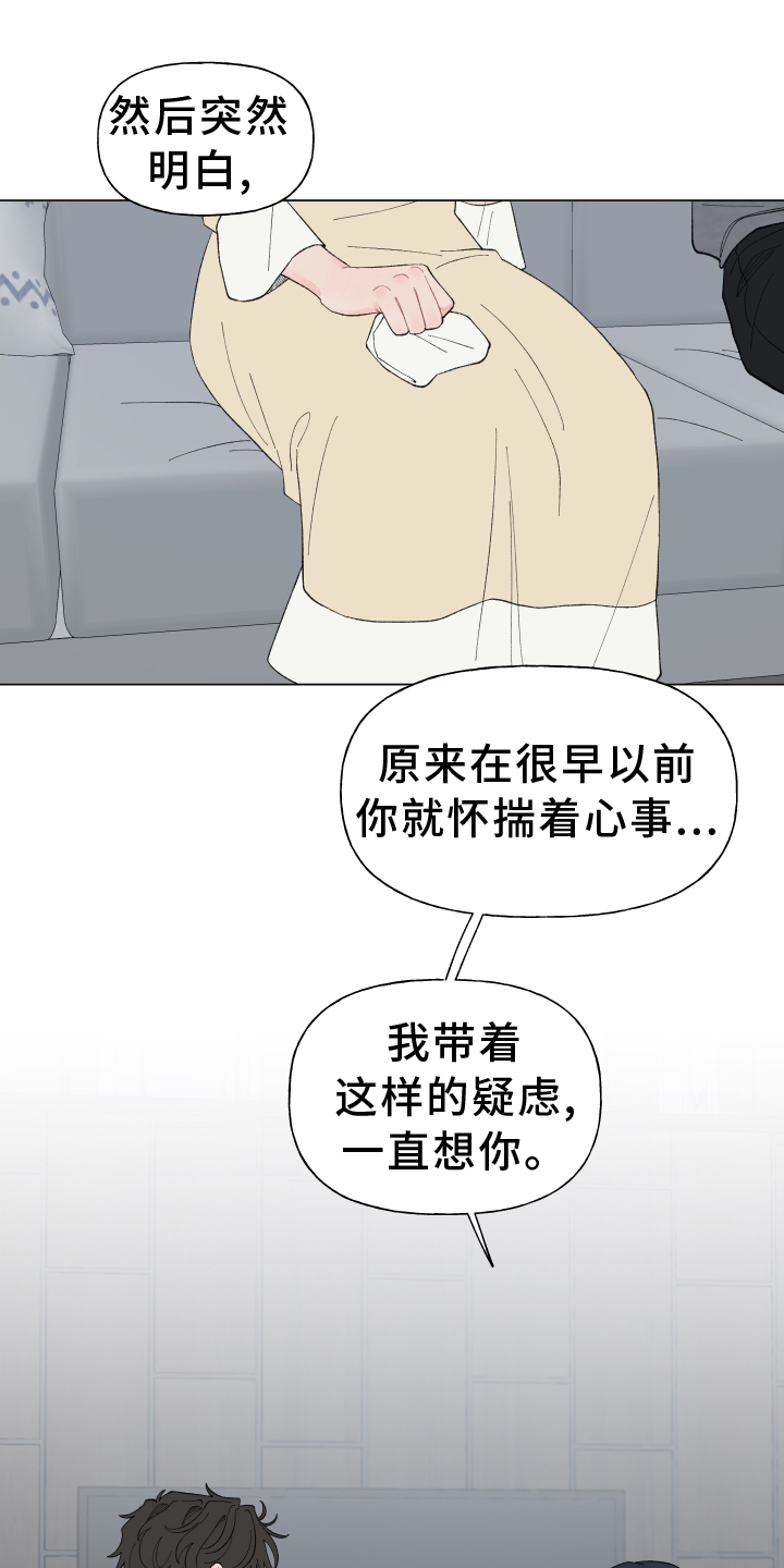 第144章：【第二季】和解20