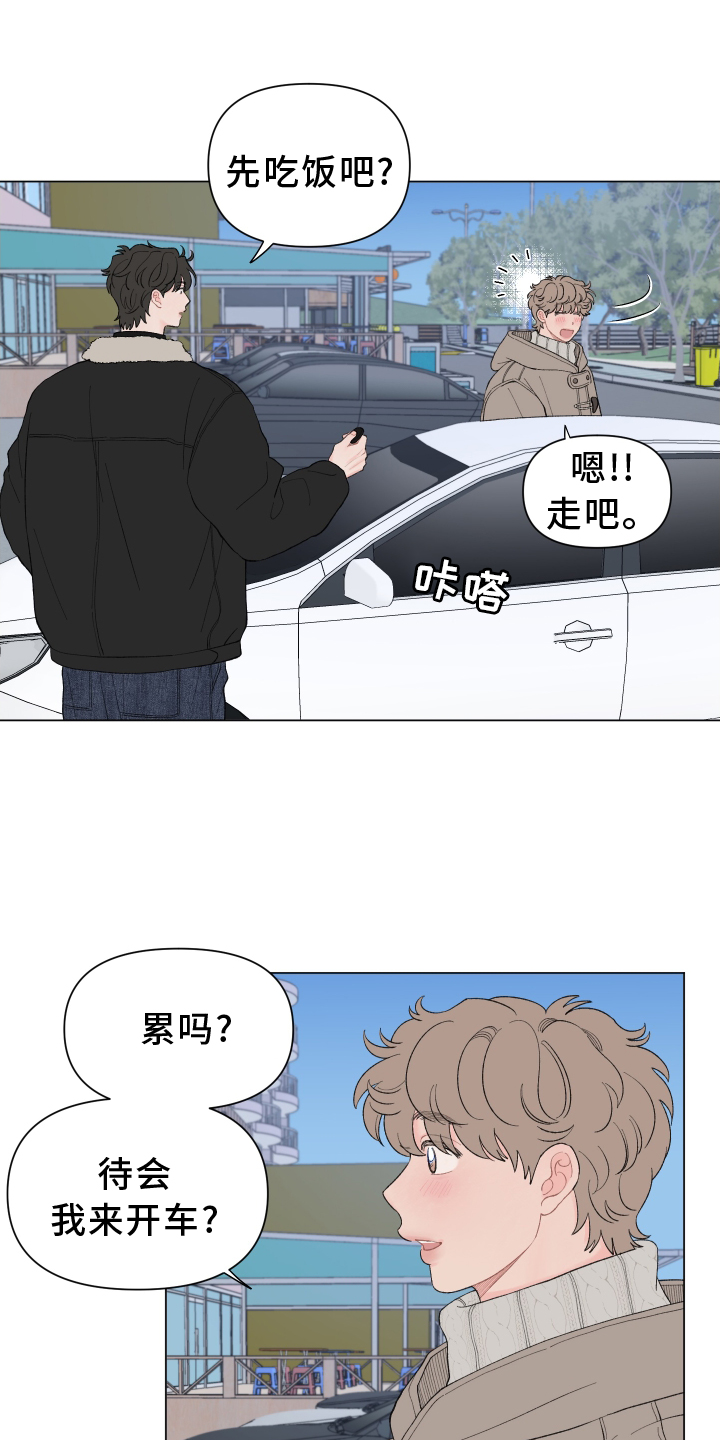 第137章：【第二季】第一次旅行14