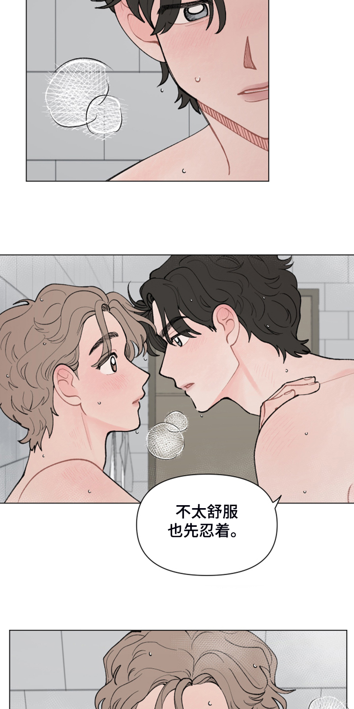 第65章：【第二季】是不是不太好8