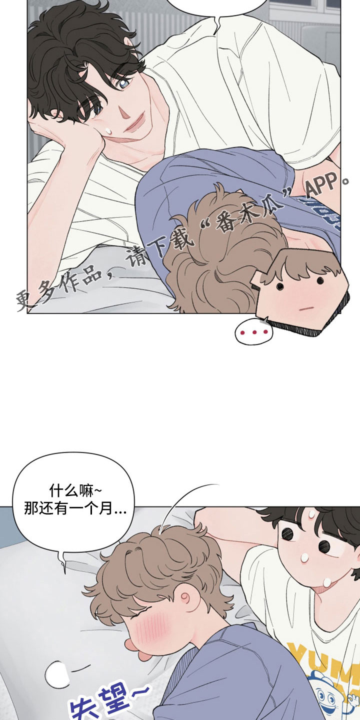 第116章：【第二季】失望11