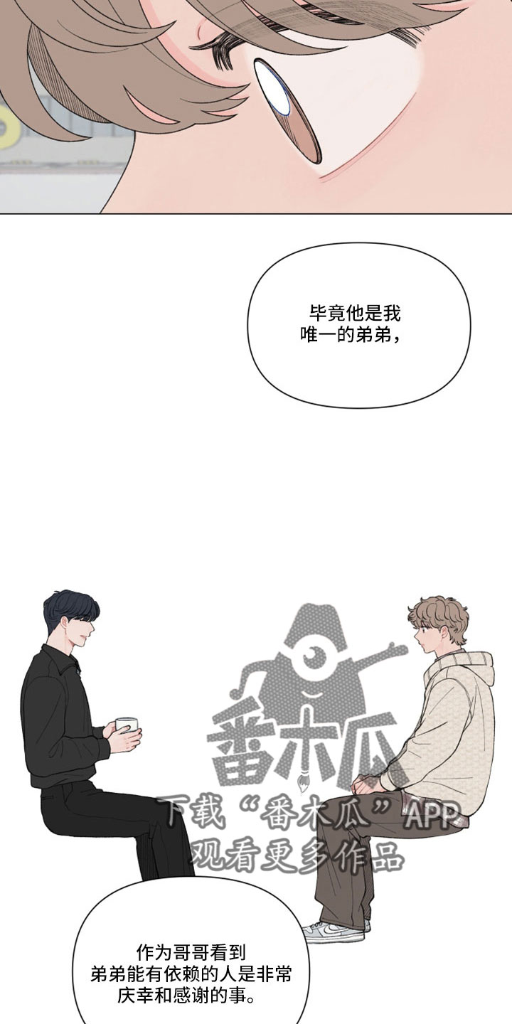 第121章：【第二季】有什么好事11