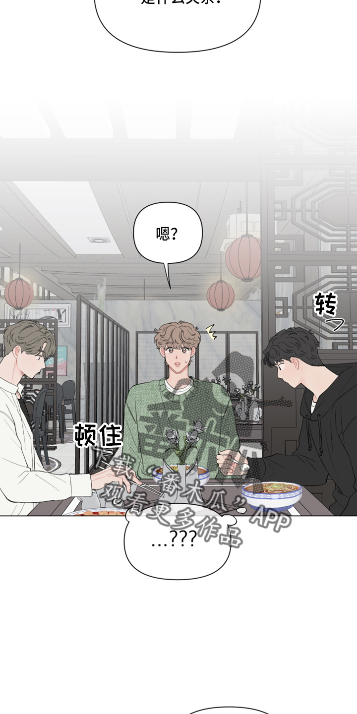 第98章：【第二季】吃饭14