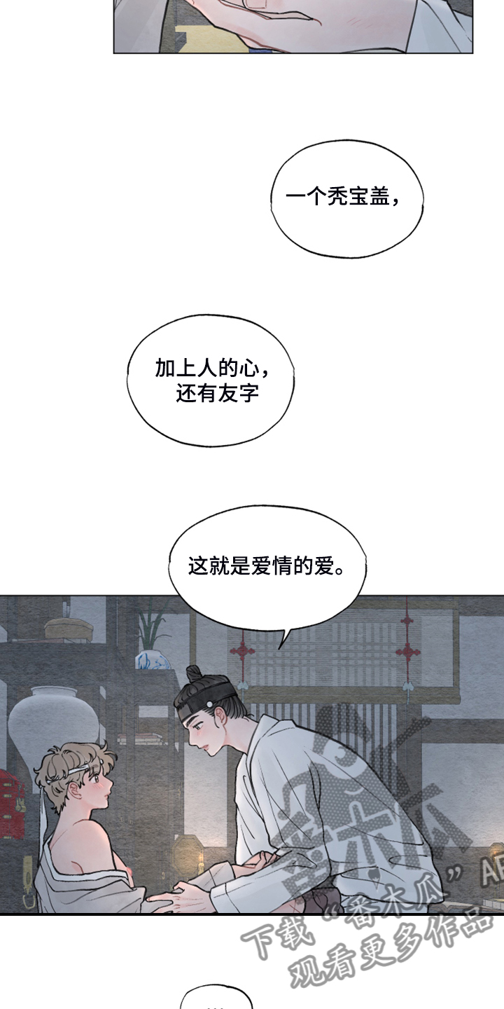 第63章：【番外完结】快去上课吧！8