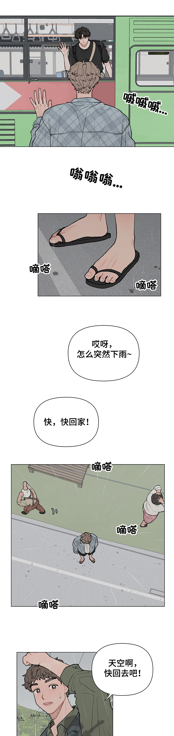 第53章：煲电话粥5