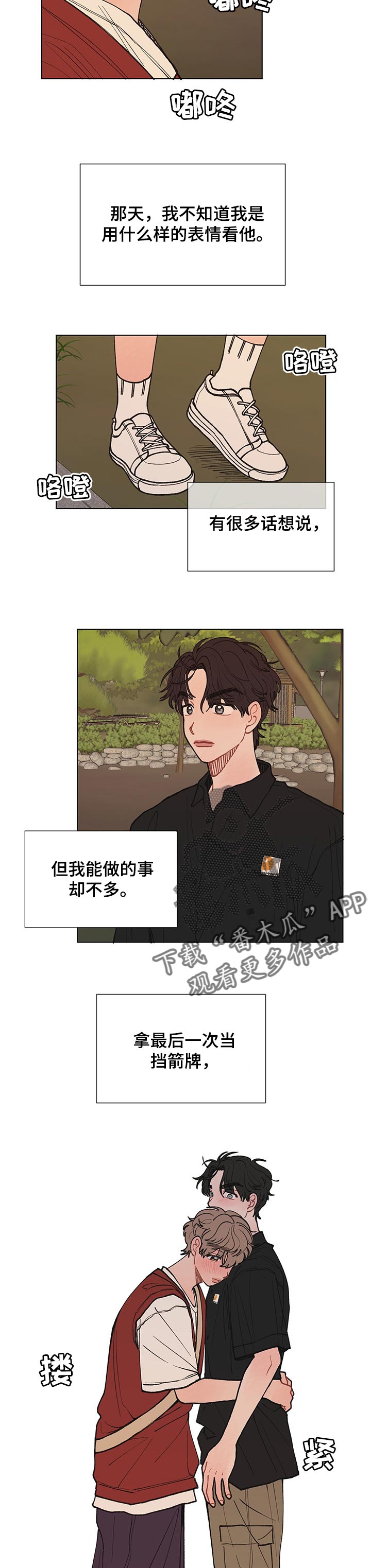 第31章：好想他1