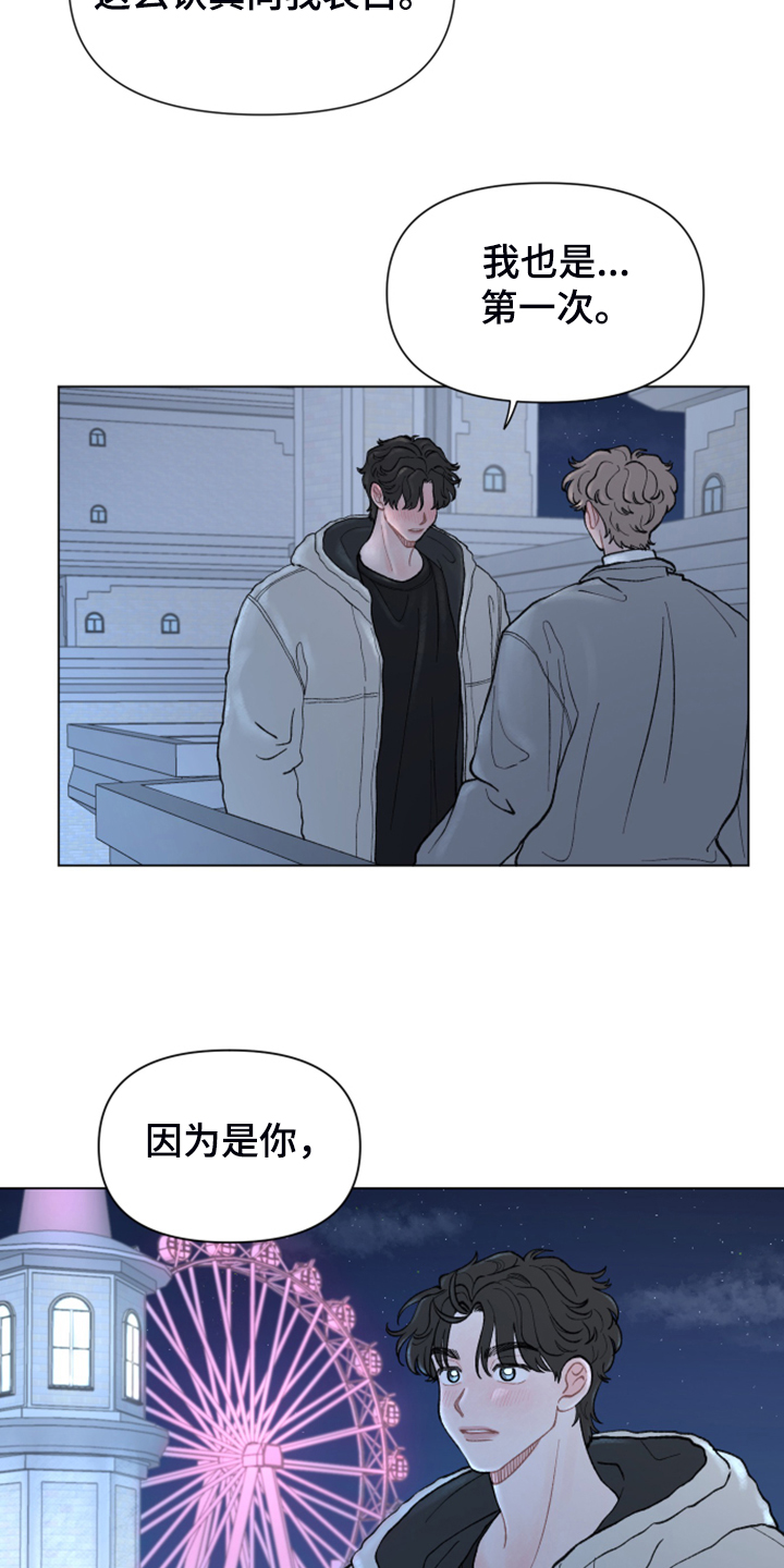 第70章：【第二季】当然了8