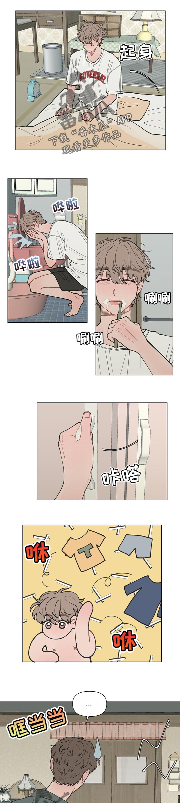 第26章：心里难受4