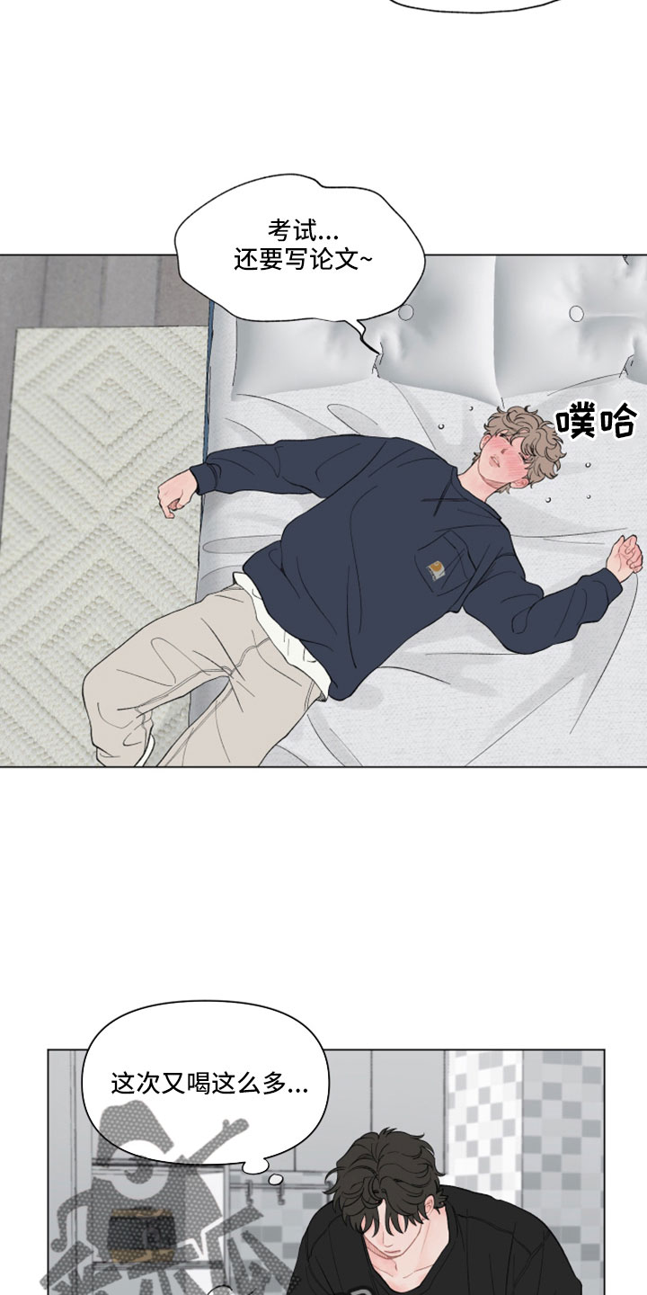 第126章：【第二季】今天算了12