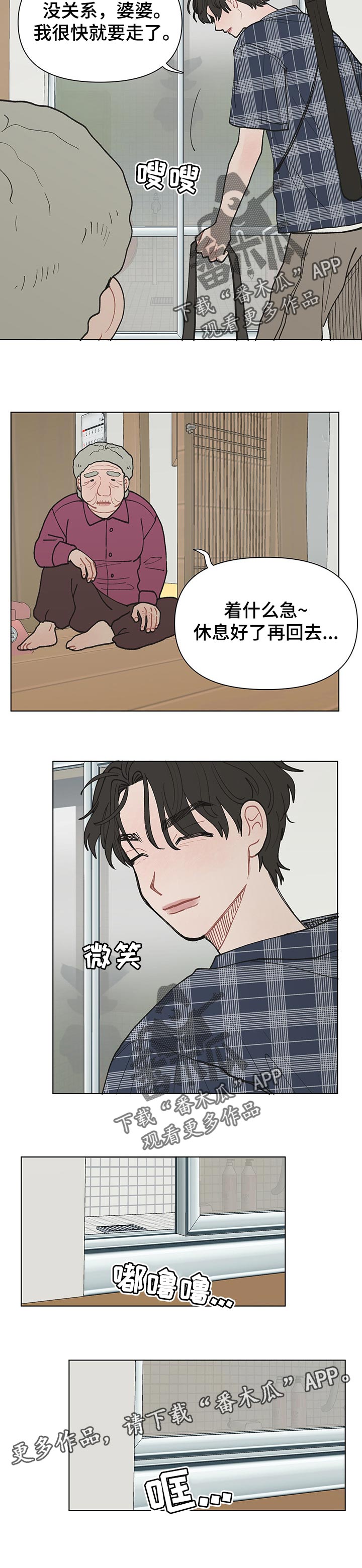 第25章：创造美好的回忆6