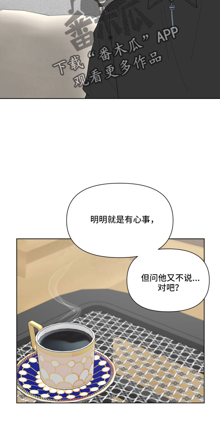 第120章：【第二季】只有我在意19