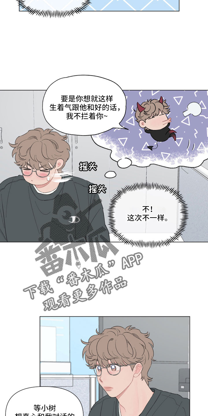 第133章：【第二季】肯定没带伞8