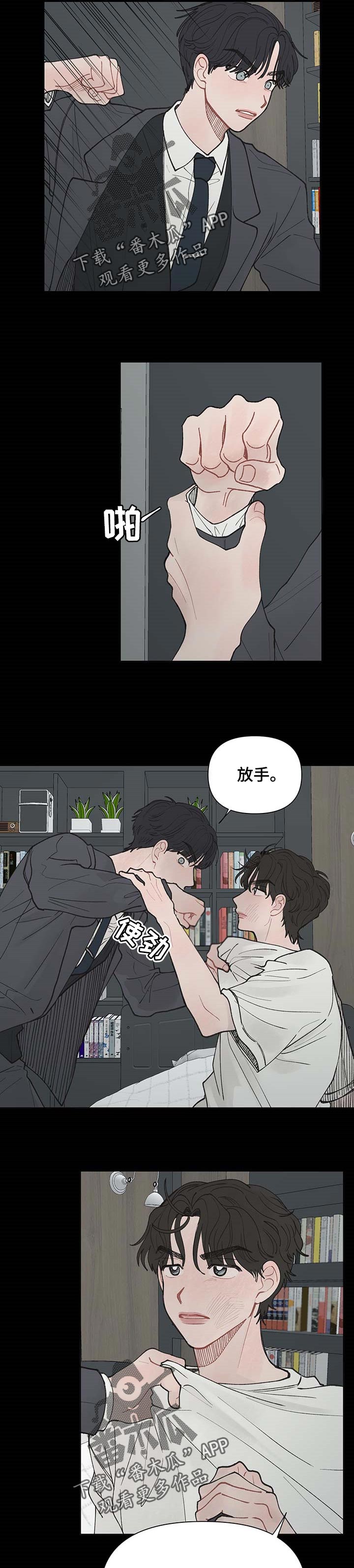 第36章：谅解5