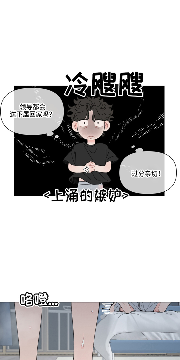 第94章：【第二季】嫉妒17
