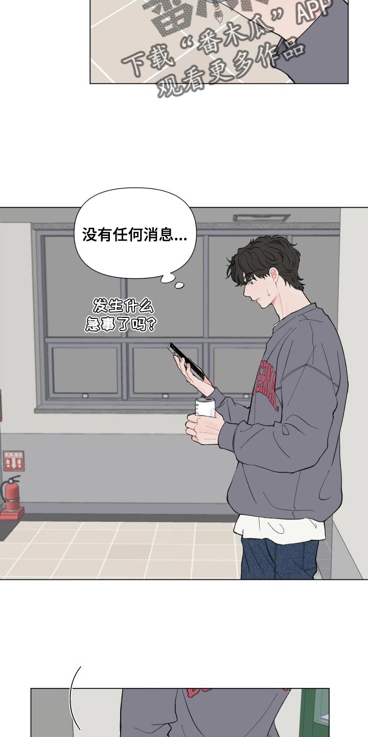 第106章：【第二季】挺可爱的8