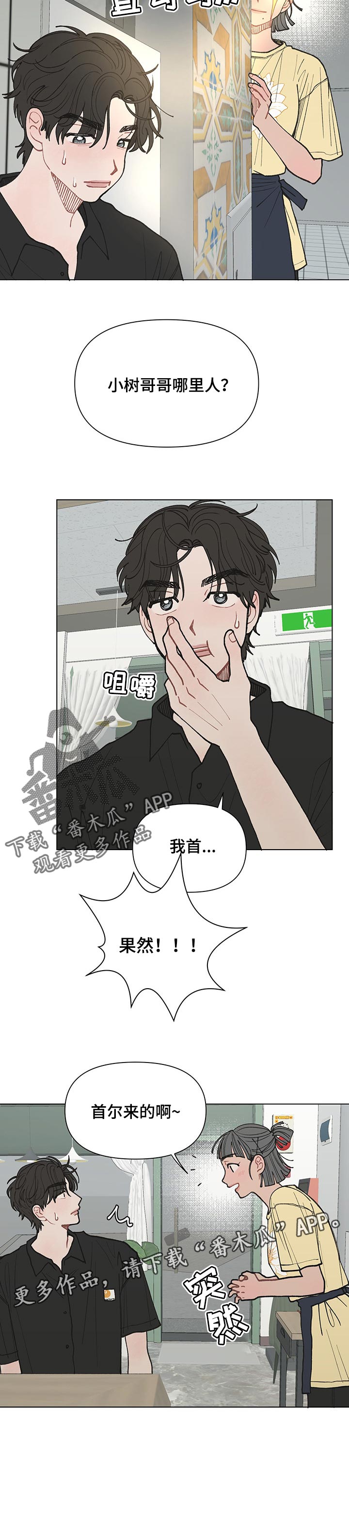 第28章：吃饭7
