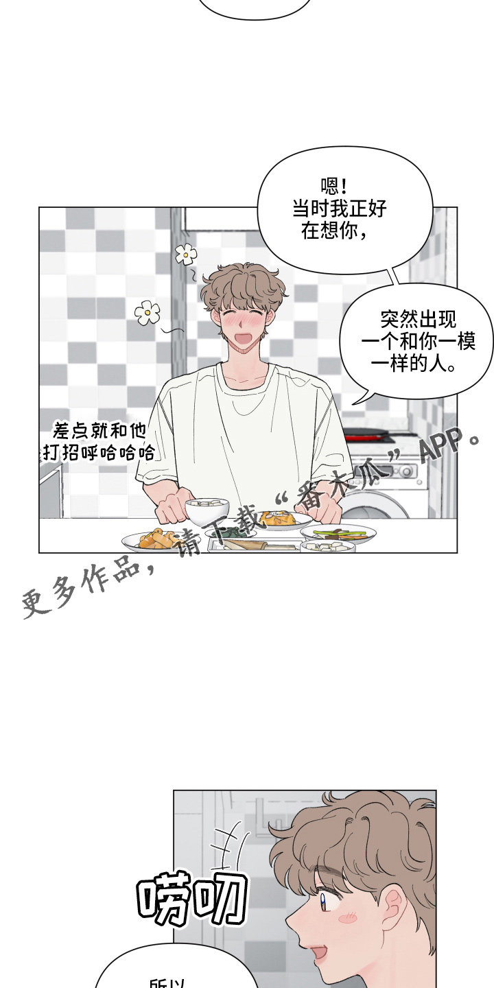 第91章：【第二季】对不起14