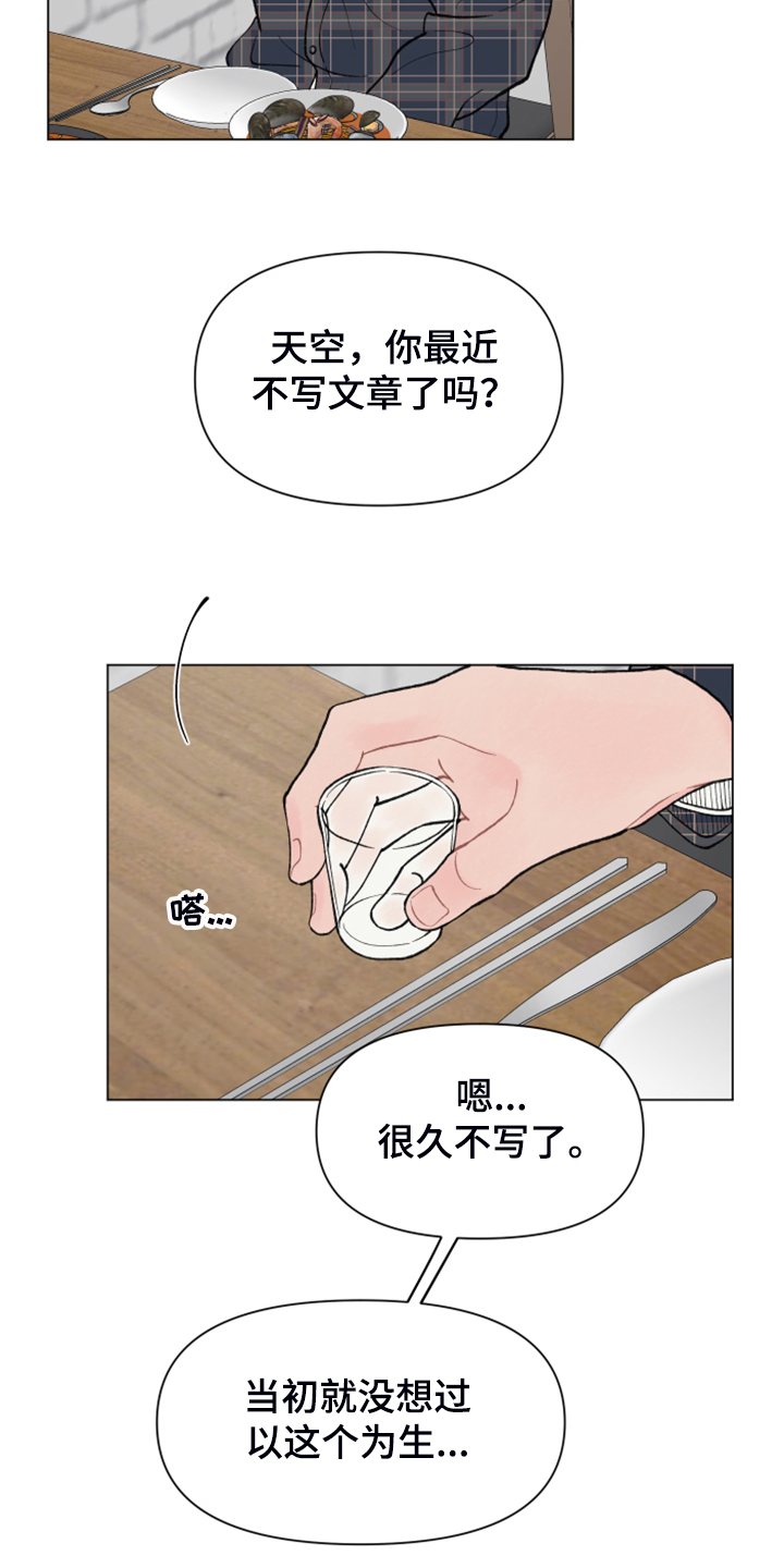 第71章：【第二季】老本行15