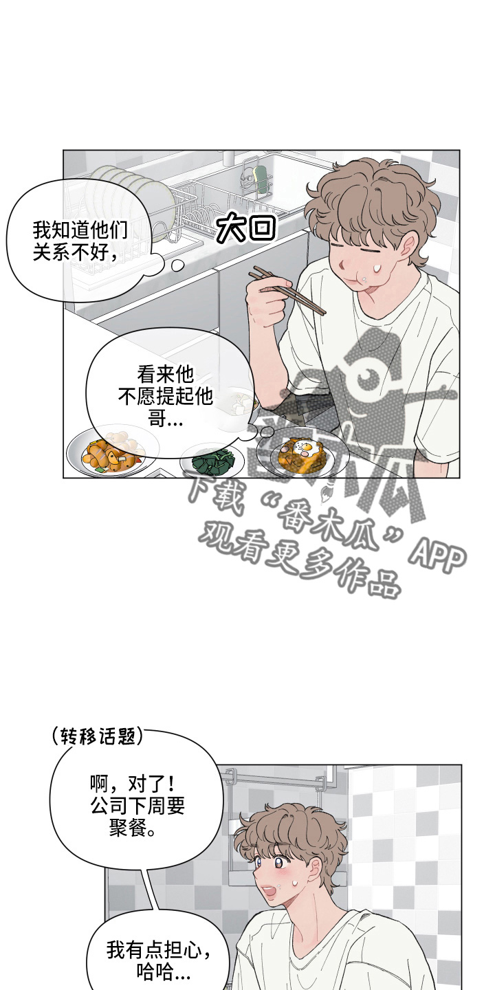第91章：【第二季】对不起17