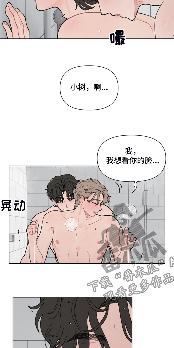 第65章：【第二季】是不是不太好7