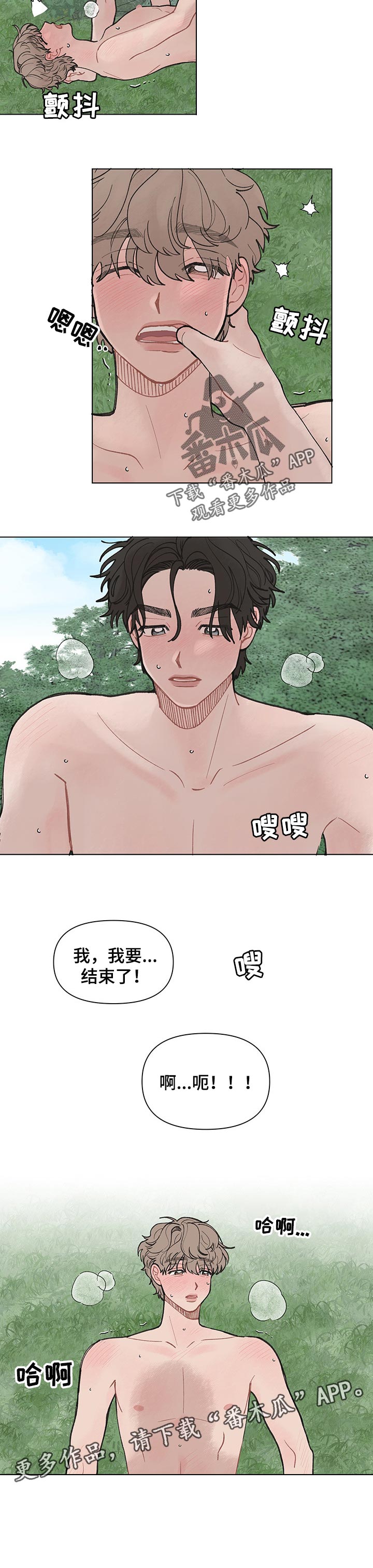 第40章：没有别的意思5