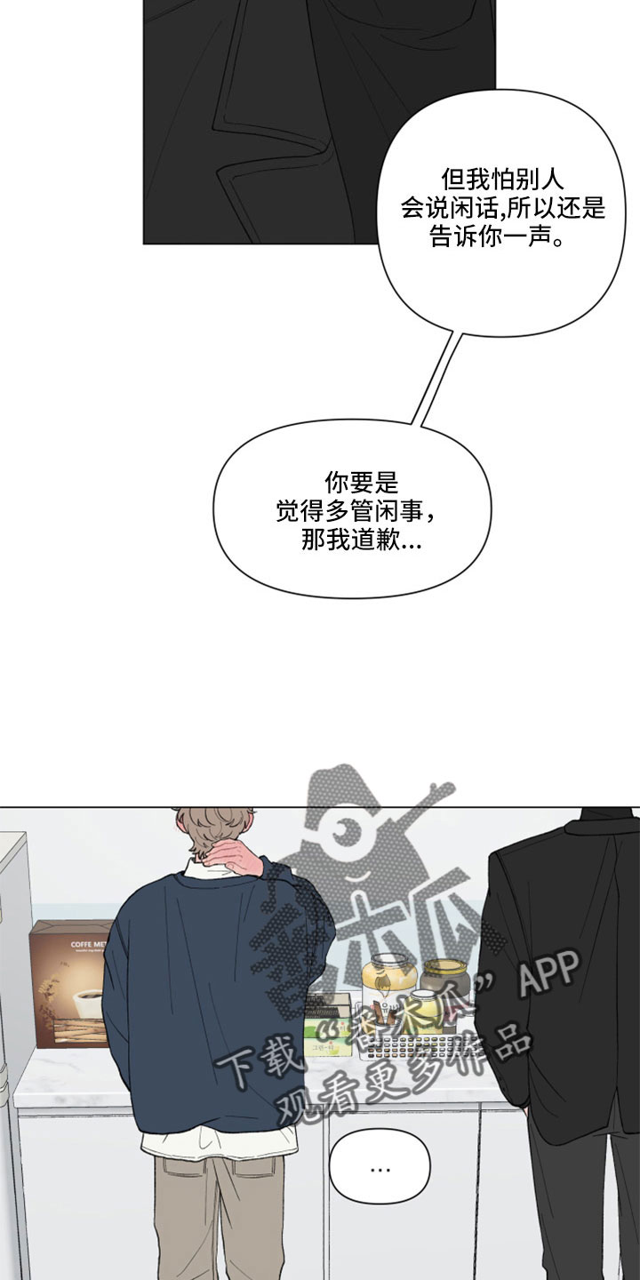 第114章：【第二季】提醒6