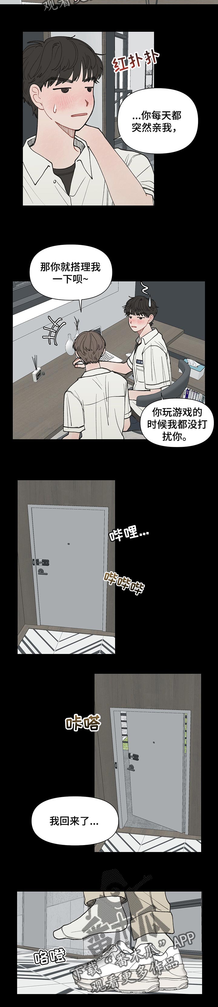 第32章：最后还是会变5