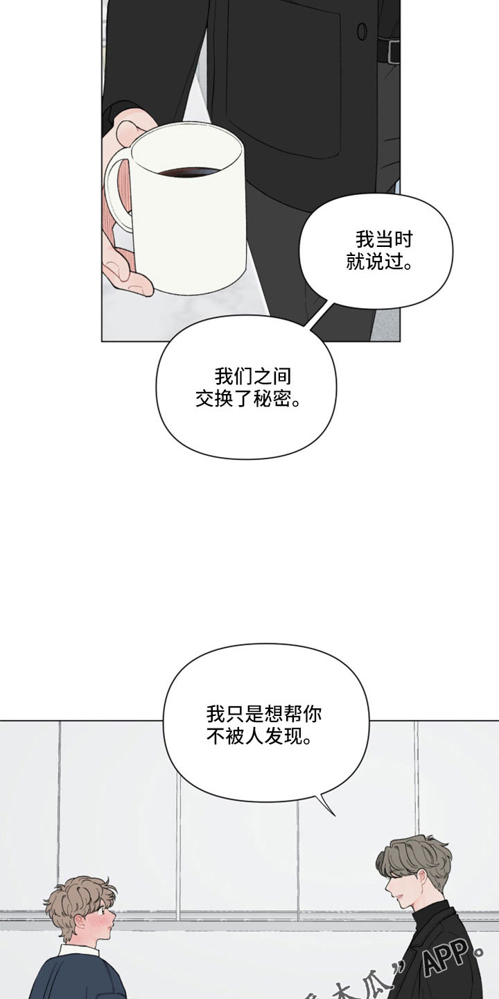 第114章：【第二季】提醒11