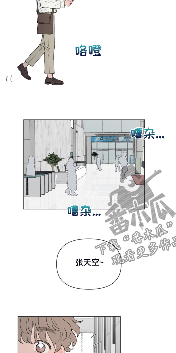 第86章：【第二季】再见就是同事了8