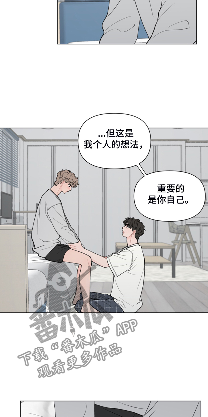第78章：【第二季】希望你留下5